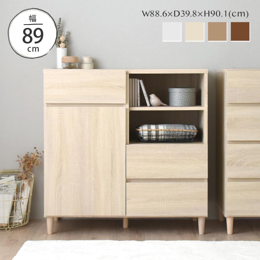 SESAME キャビネット キャビネット収納 北欧 木製 幅90 収納 引き出し