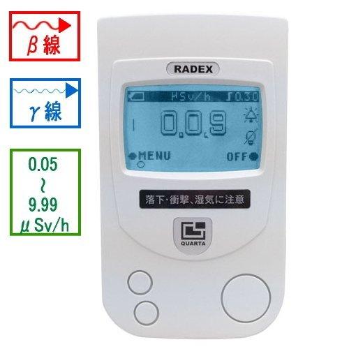 デジタル放射線測定器 RADEX RD1503 学校教育の定番ガイガーカウンター
