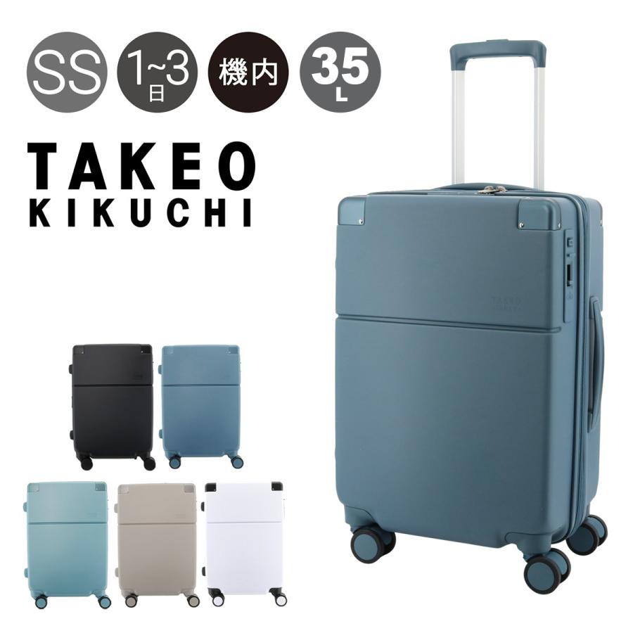 TAKEO KIKUCHI（タケオキクチ） スーツケース スカイスケイプ 機内