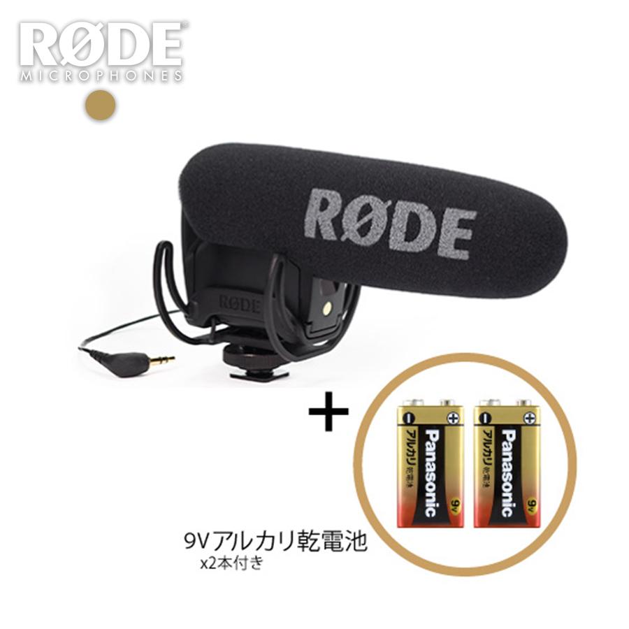 RØDE VideoMic Pro コンデンサーマイク VideoMic Pro+ | Premium On