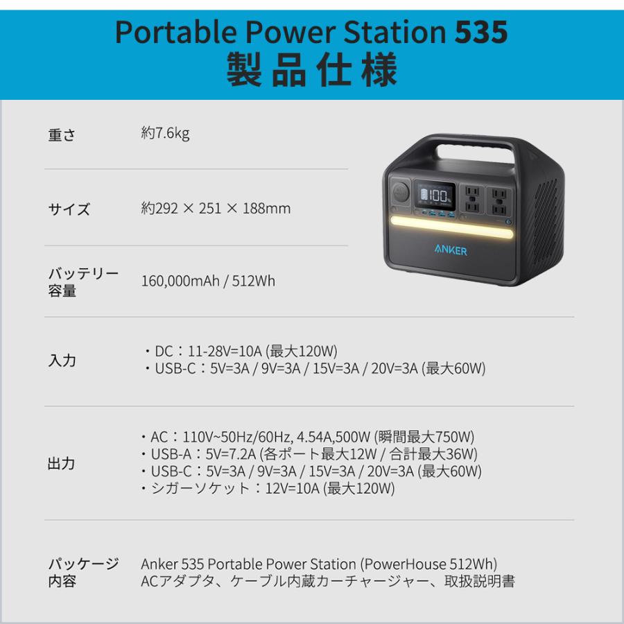 Anker（アンカー） ポータブル電源535(512wh) Solix PS100 Portable