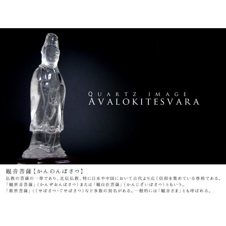 送料無料」「1点もの 画像現品販売」 水晶 観音菩薩像 仏像 置物