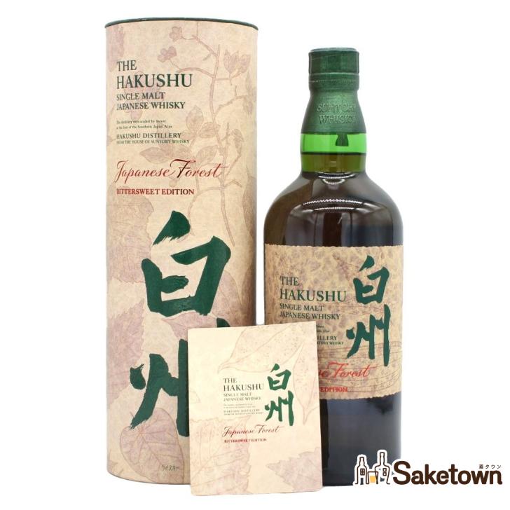 白州 スチュワードエディション & 山崎 スモーキーバッチ ともひで