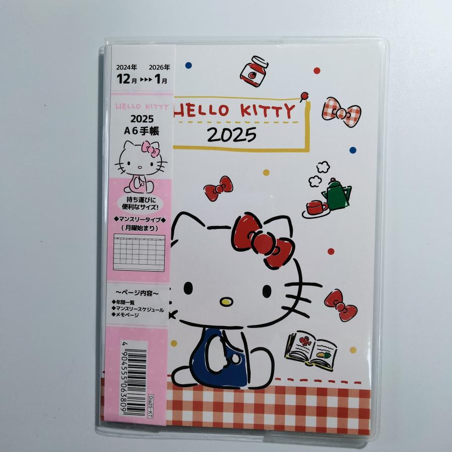 サンリオハローキティスケジュール帳