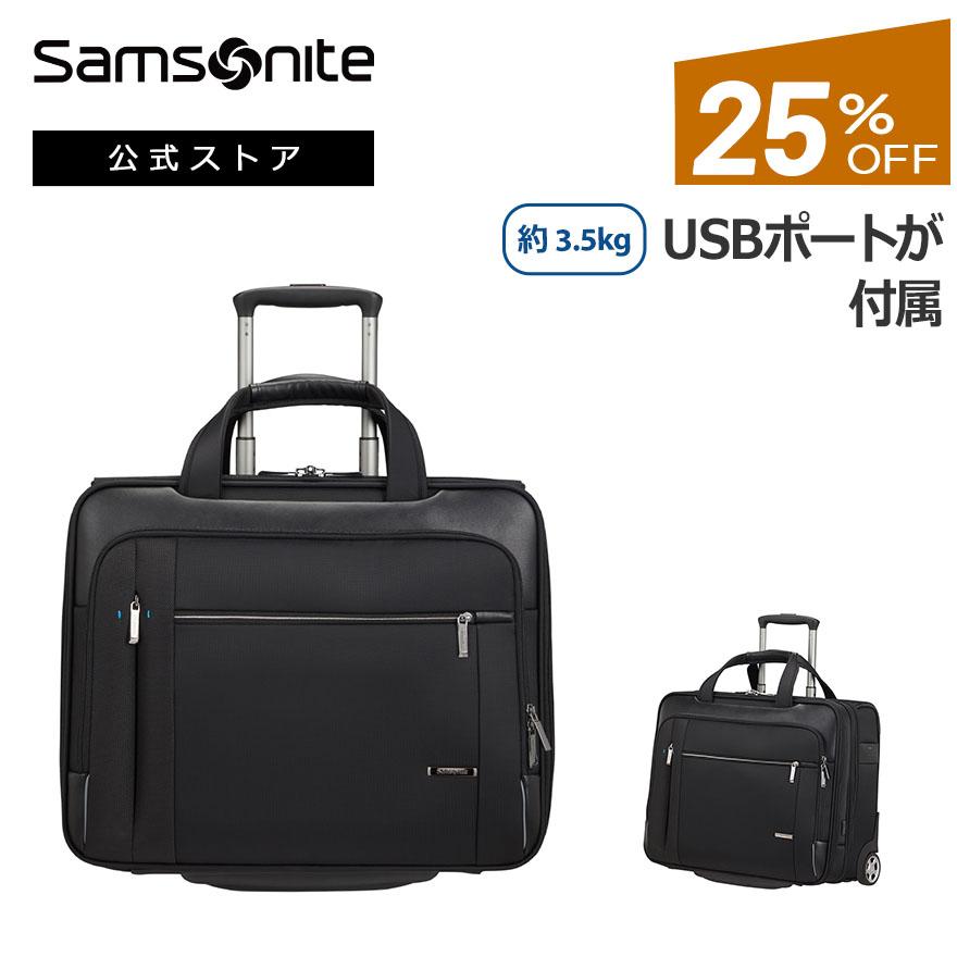 Samsonite（サムソナイト） 25%OFF ビジネスバッグ 公式