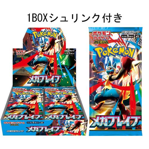 ポケモンカードゲーム MEGA 拡張パック メガブレイブ 1BOX シュリンク
