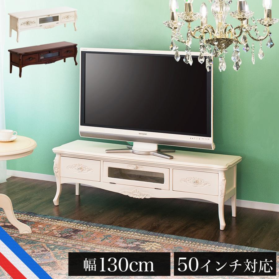 テレビボード アンティーク 猫脚 ロココ調 おしゃれ 猫足 130 ホワイト