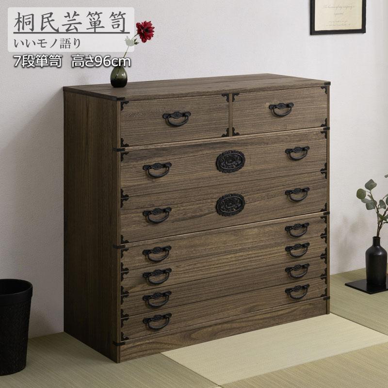 ヴィンテージ 桐箪笥 天然木 整理箪笥 引出収納 木製 ヴィンテージ 桐