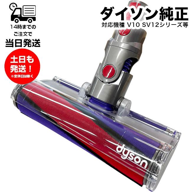 cyclone v10 正規品 Dyson ダイソン V10シリーズ SV12 専用 純正