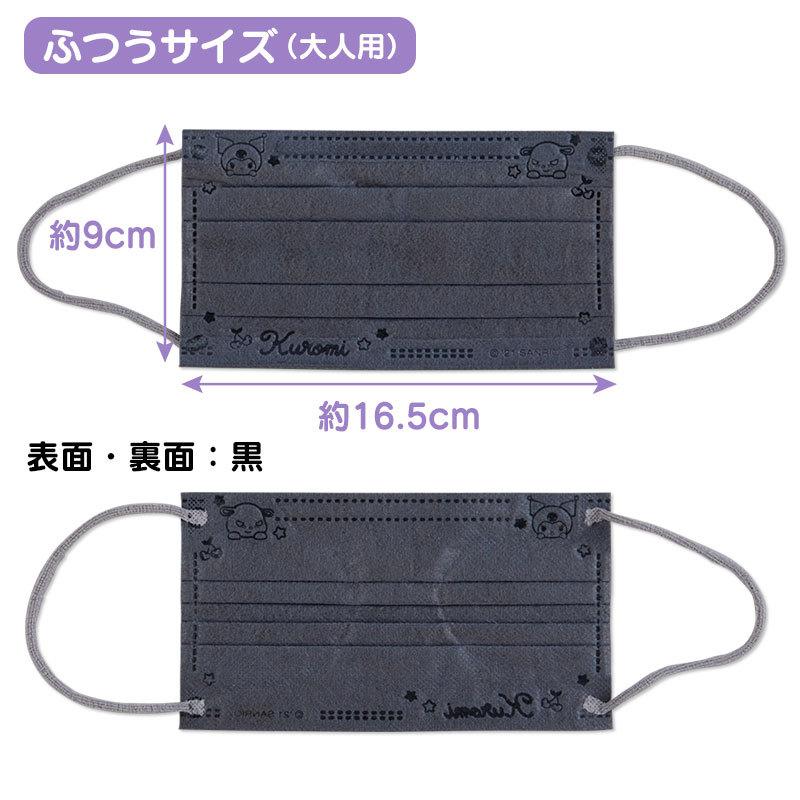 sanrio（サンリオ） クロミ 不織布マスク10枚入り : サンリオ