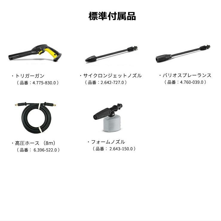 ケルヒャー（KARCHER） 【高品質水道ホース3点セット 無料サービス