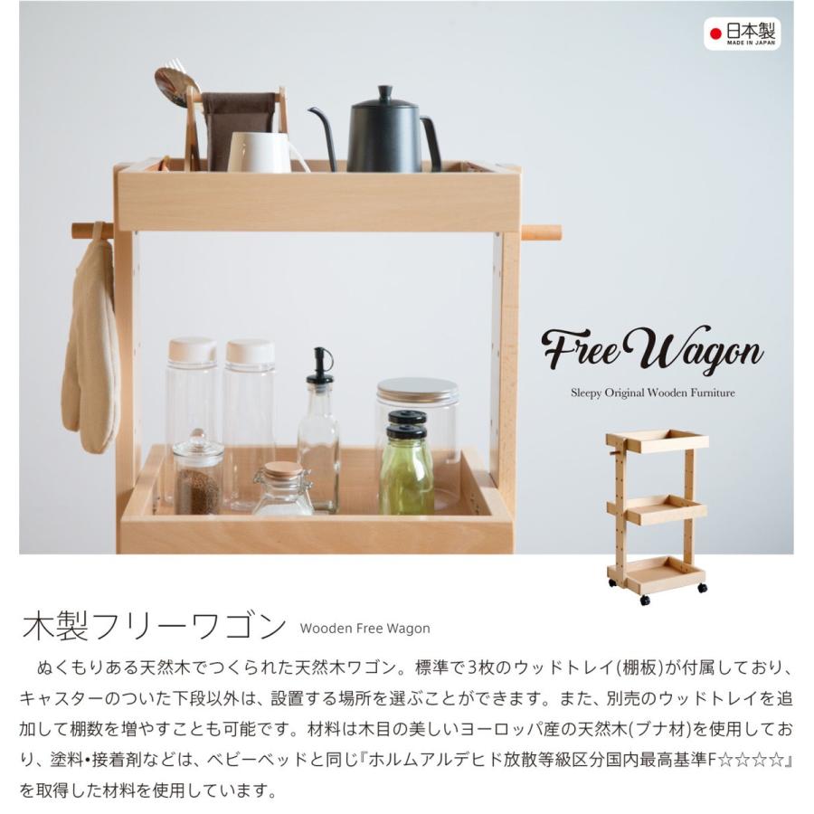 石崎家具 日本製「木製 フリーワゴン」 キッチンワゴン キャスター付き