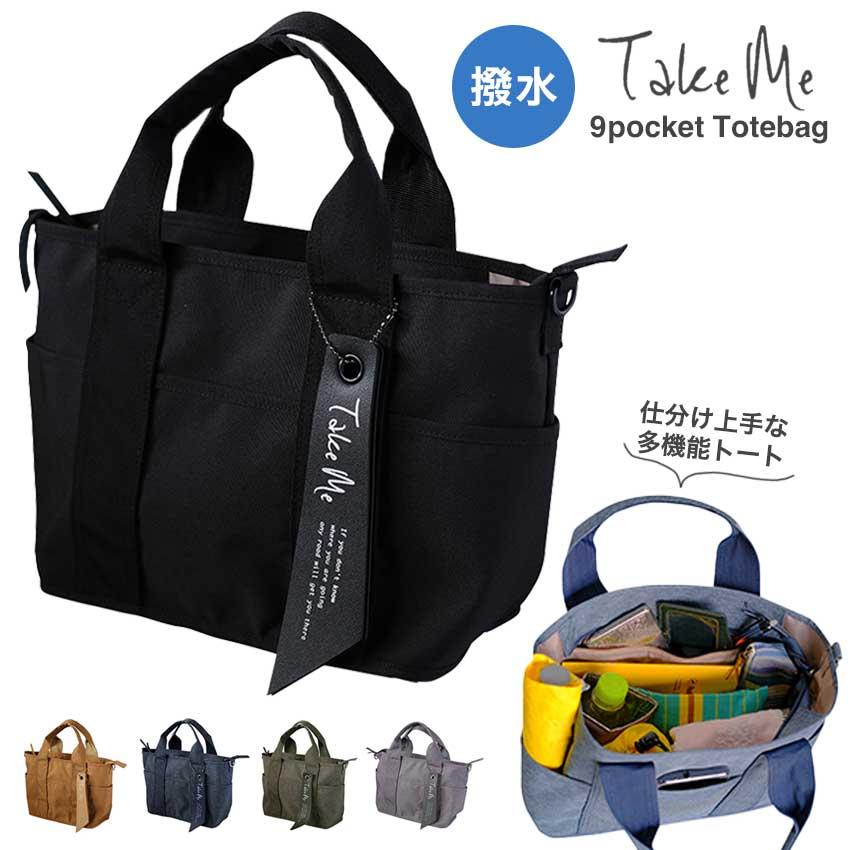 nicott（ニコット） トートバッグ Take Me 9pocket Totebag完成品 | 多