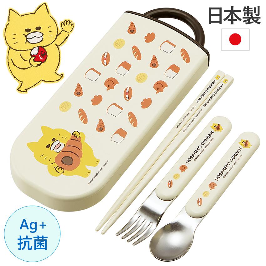 スケーター ノラネコぐんだん 抗菌食洗対応トリオセット | 箸 はし