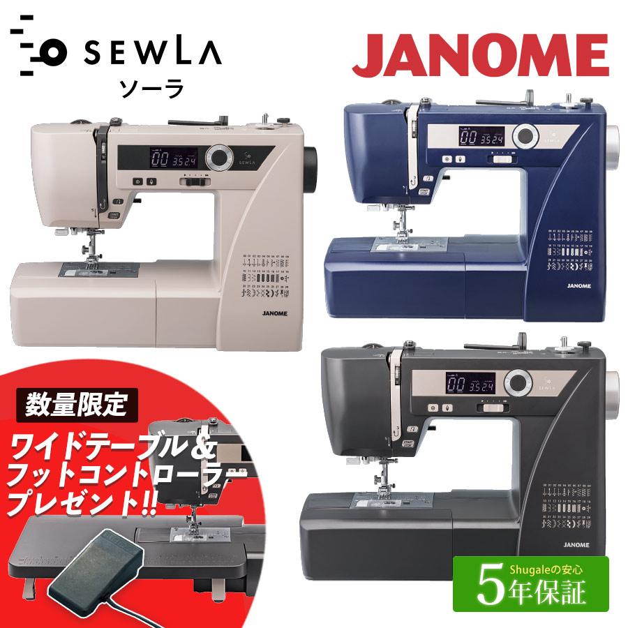 ミシン 本体 ジャノメ コンピューターミシン SEWLA｜5年保証 通販
