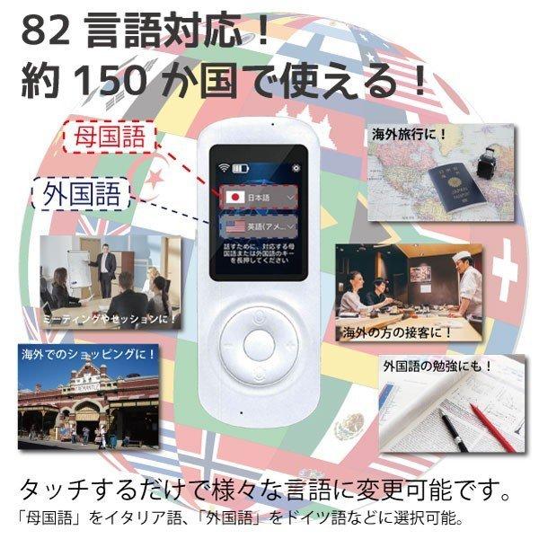 送料無料」音声翻訳機 82ヵ国言語対応 最速0.3秒 瞬間 双方向 通訳機