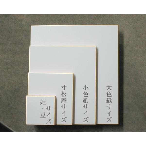 色紙 大色紙 273×242mm 50枚 / 奉書紙・画仙紙 ・京都府知事指定 伝統