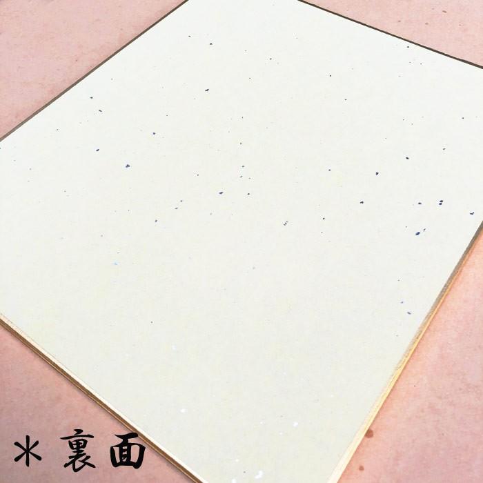 昭和の色紙 書 4枚セット 昭和の色紙 書 4枚セット 昭和の