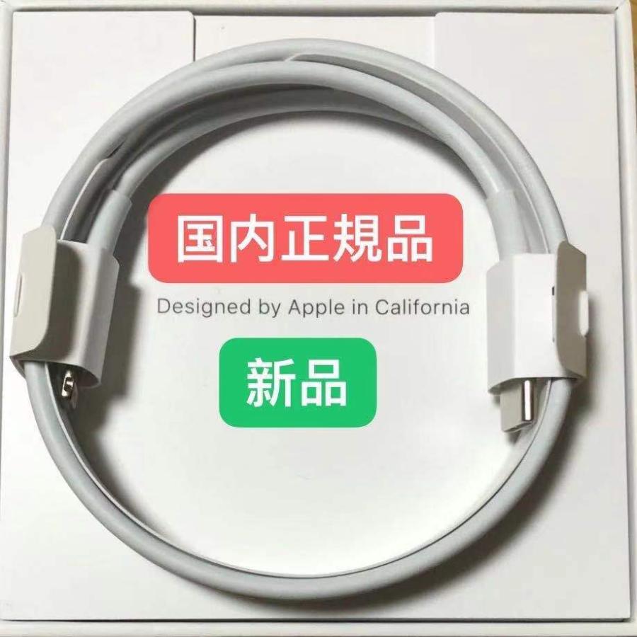 Apple USB-C to Lightning アップル 純正 正規品 1m 充電コード 純正品