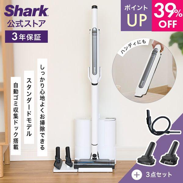 Shark（シャーク） 39%OFF Shark EVOPOWER SYSTEM STD+ コードレス
