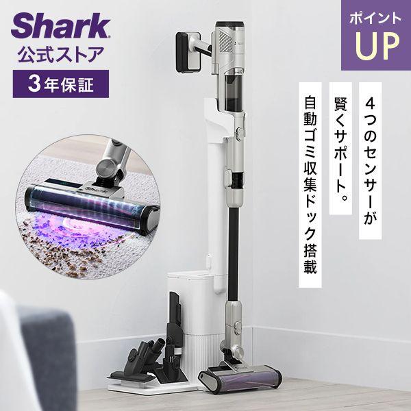 Shark Clean Sense iQ＋ IW3241JSLドッグ付属新品