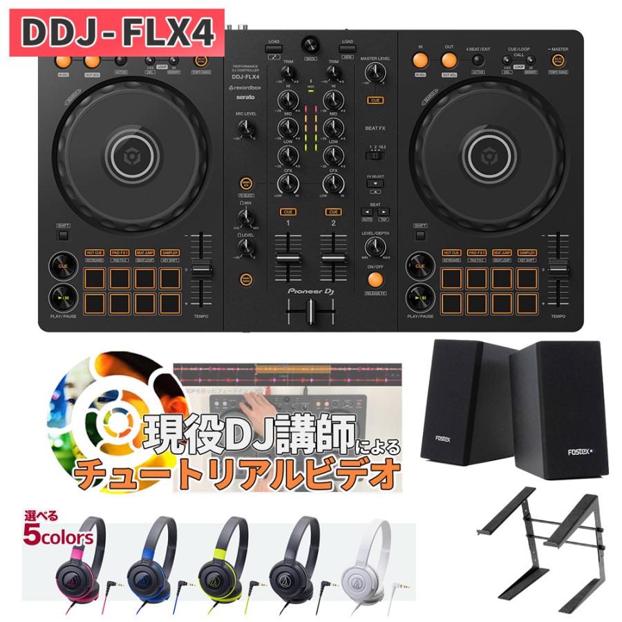 Pioneer DJ DDJ-400 CR3 スピーカーセット Pioneer DJ DDJ-400 CR3
