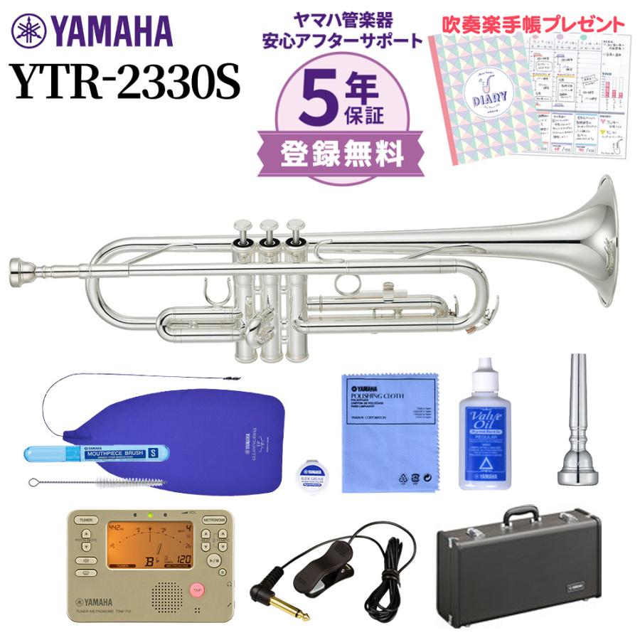 トランペットとケース、クリーニング用品付きYAMAHA YTR-2330S