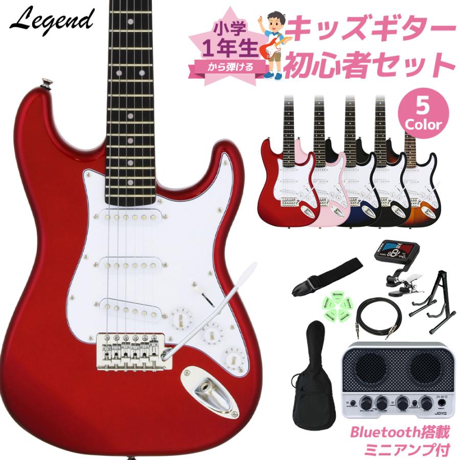 LEGEND レジェンド LST-MINI 小学生 1年生から弾けるキッズギター