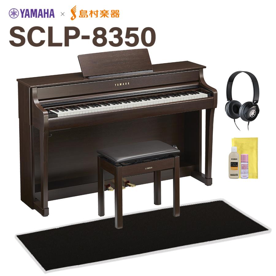 YAMAHA（ヤマハ） 電子ピアノ 88鍵盤 SCLP-8350 DA ブラックカーペット