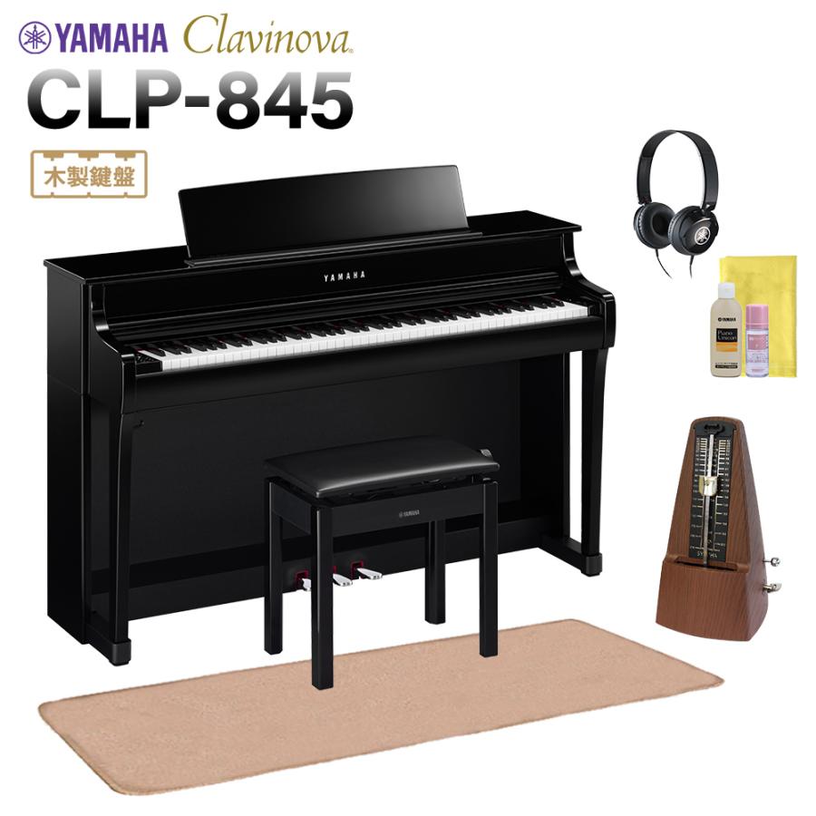 YAMAHA（ヤマハ） YAMAHA CLP-845PE 電子ピアノ クラビノーバ 88鍵盤