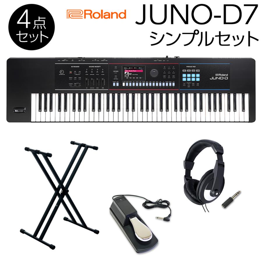 ローランド（Roland） JUNO-DS後継機種 JUNO-D7 シンプルセット 必要