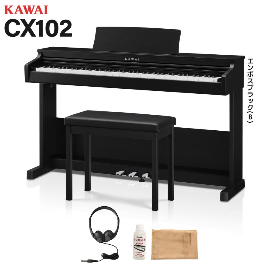 KAWAI カワイ 電子ピアノ 88鍵盤 CX102B エンボスブラック調仕上げ
