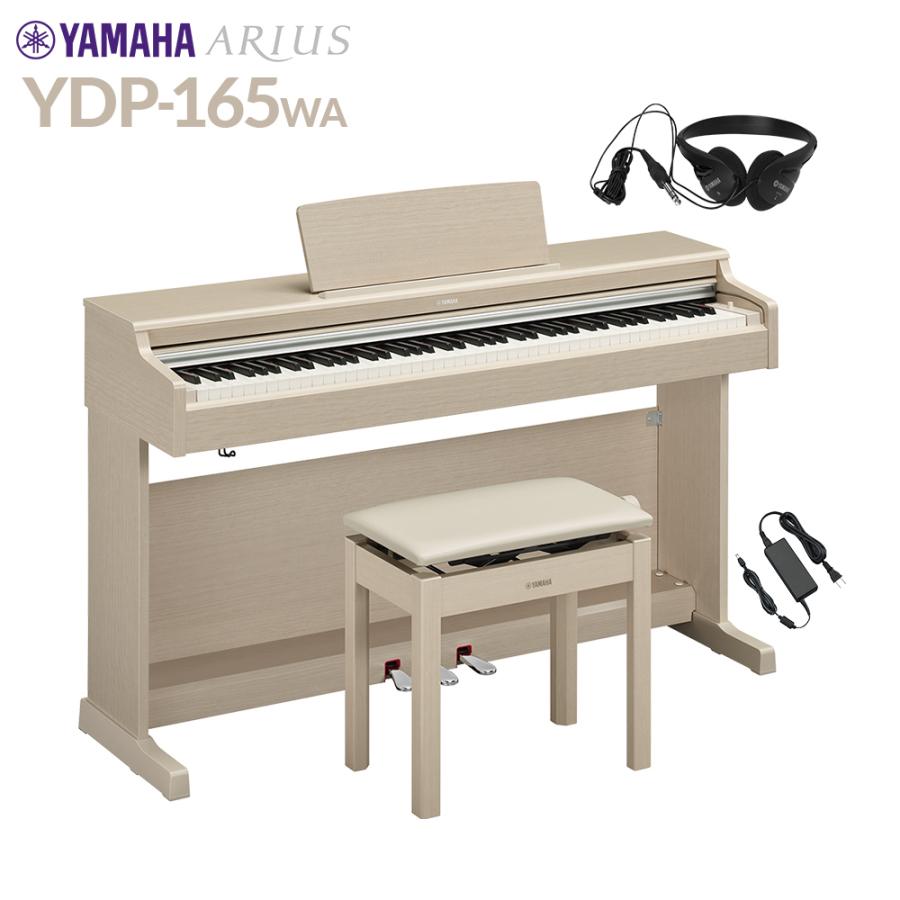 YAMAHA 電子ピアノ YDP151C 88鍵 椅子付き Yamaha YDP-151C 電子ピアノ
