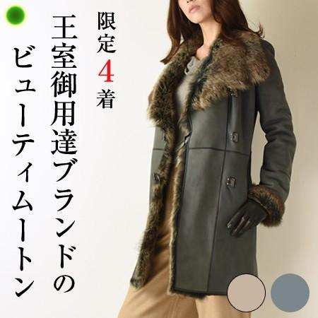 リアルムートンコート レディース ロング 本革 ラムレザー 毛皮 高級