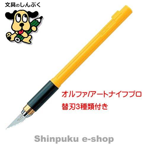 オルファ カッター アートナイフ プロ 157B OLFA （ポイント消化）Z
