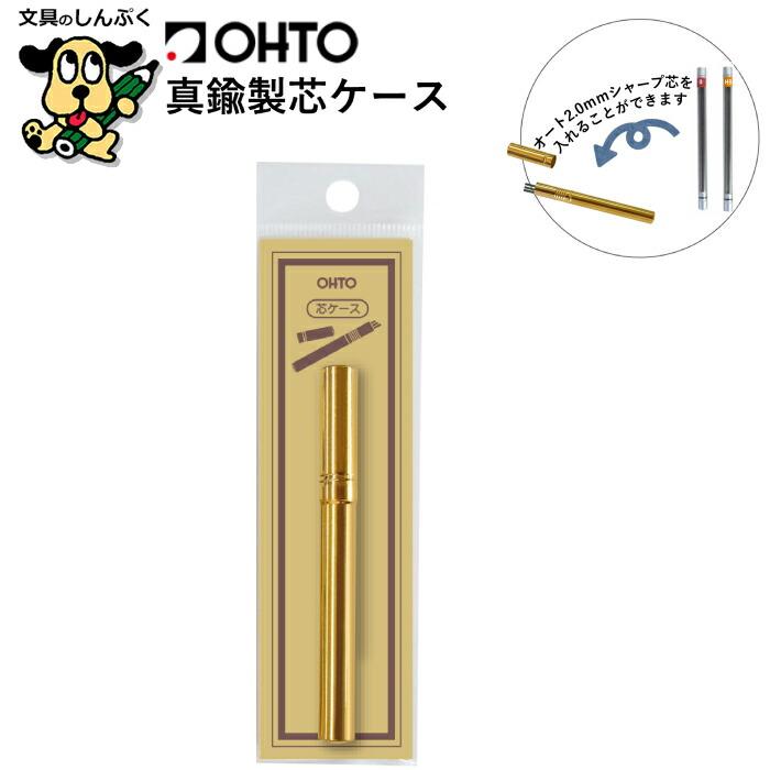 C357 廃盤 シャー芯ケース ぺんてる｜Yahoo!フリマ（旧PayPayフリマ