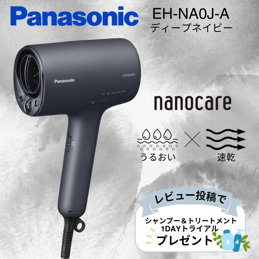 中古] パナソニック ナノケア EH-NA0J ドライヤー 2023年製