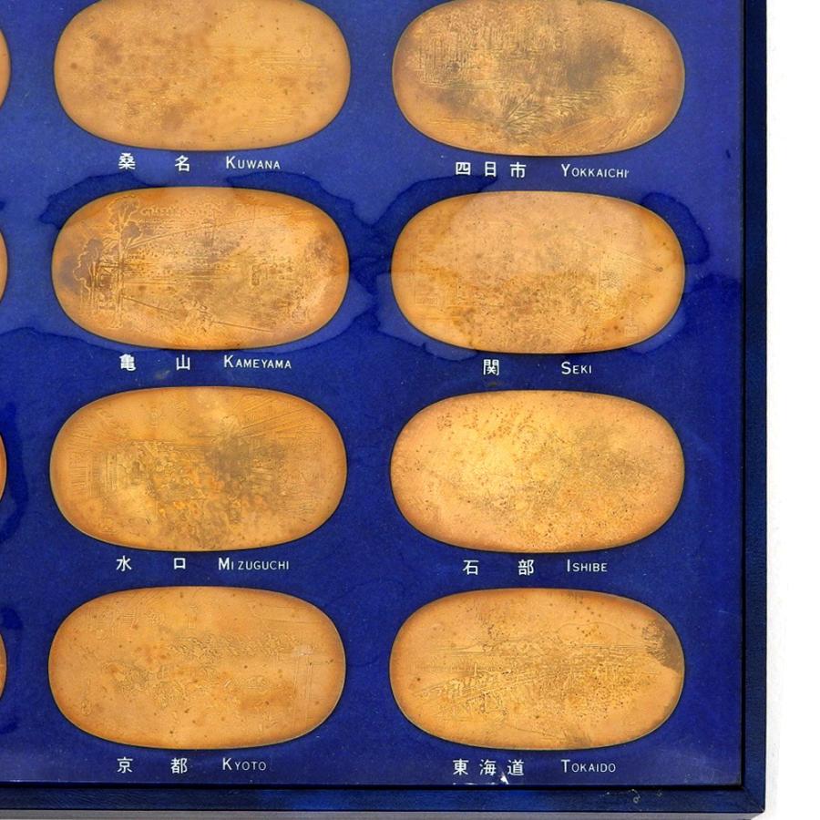 歌川 広重 東海道五十三次 56枚 メダル 銅 希少 レア 本物保証 箱付