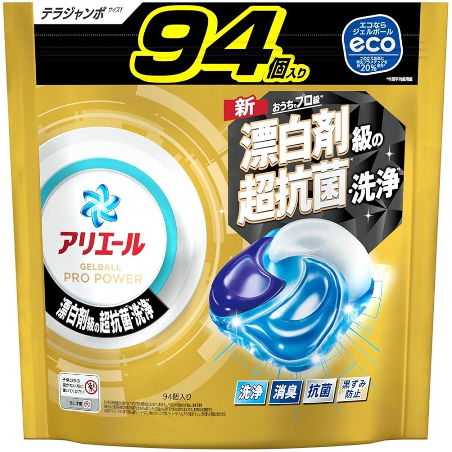 アリエール 洗濯洗剤 ジェルボール POWER 94個 おうちで漂白剤級の超