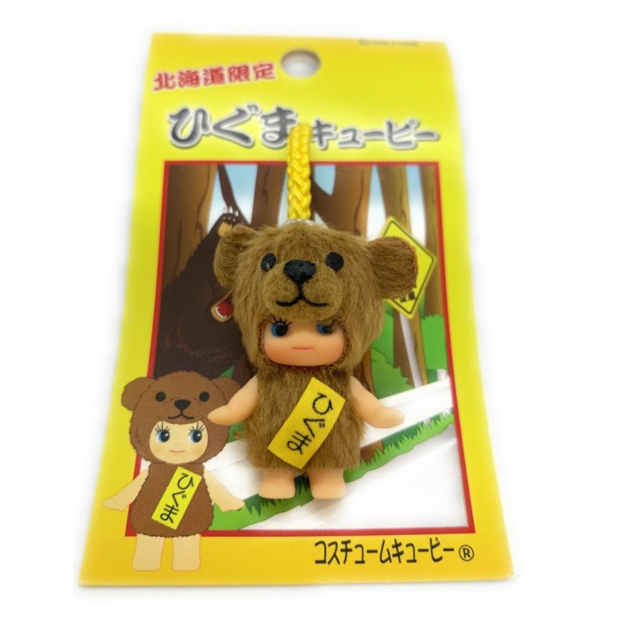 ご当地キューピー 北海道限定 コスチュームQP☆ひぐま・根付ストラップ