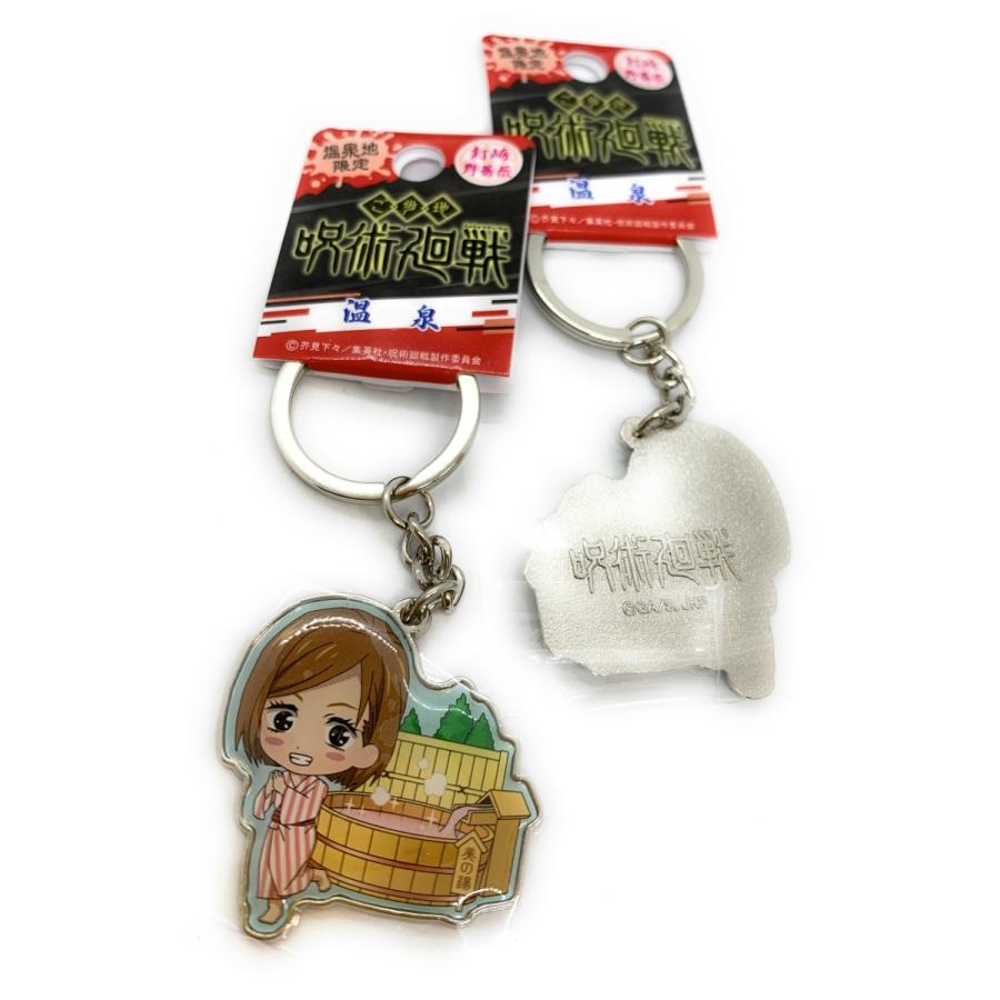 呪術廻戦 ご当地温泉メタルキーホルダー キャラクター4個セット ご当地