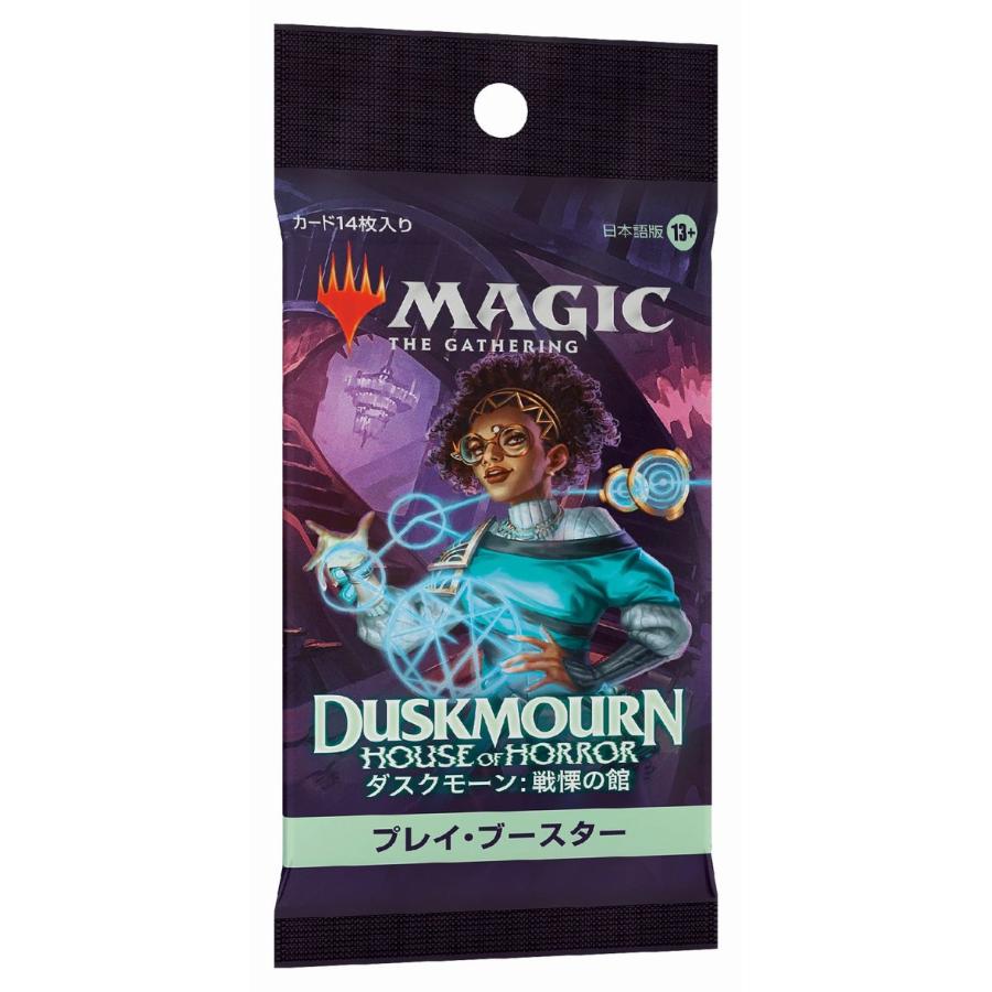 マジック:ザ・ギャザリング ダスクモーン:戦慄の館 プレイ・ブースター