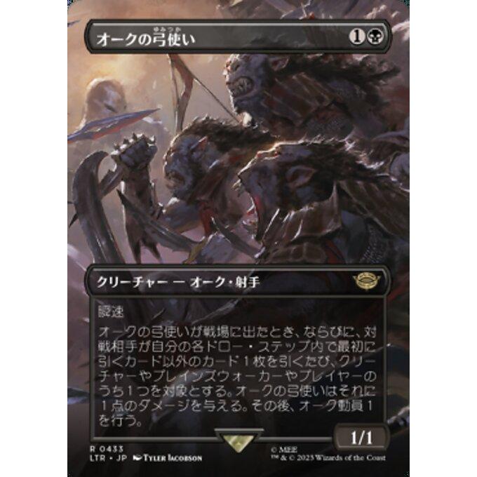 MTG】オークの弓使い foil 4セット拡張日本語
