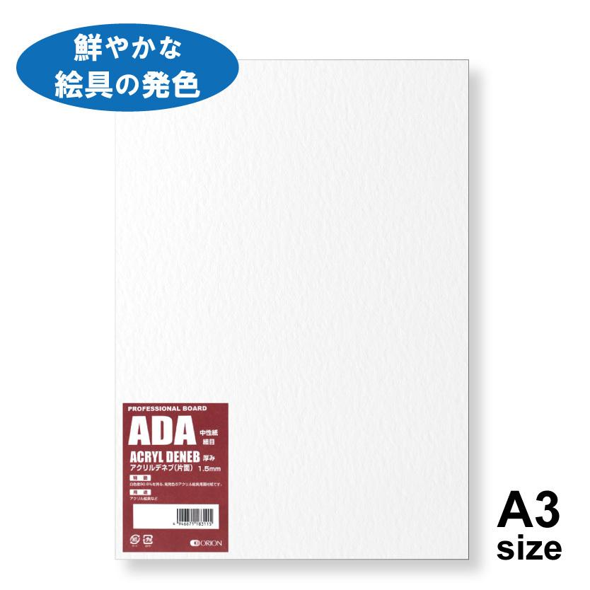 絵 アクリル 飾り ボード A3サイズ 【公式通販】