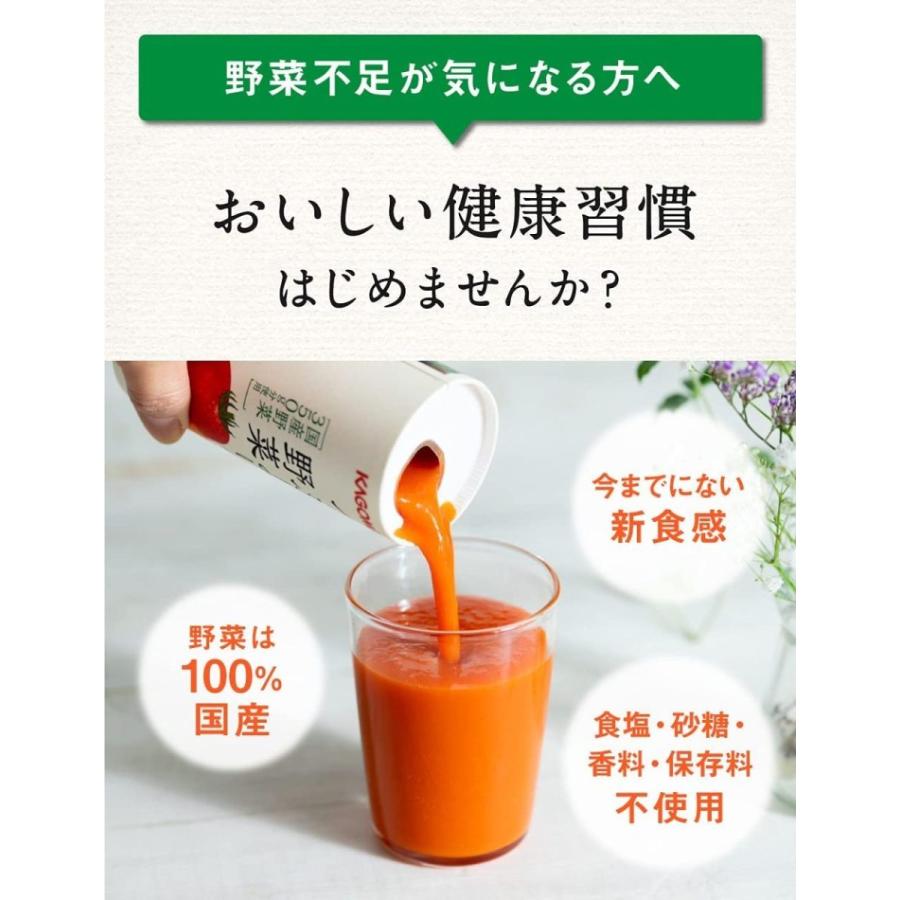 KAGOME カゴメ つぶより野菜 30本×2箱