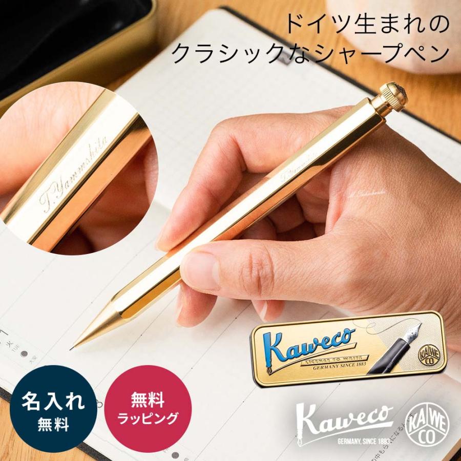 Kaweco（カヴェコ） シャープペンシル 名入れ ペンシルスペシャル