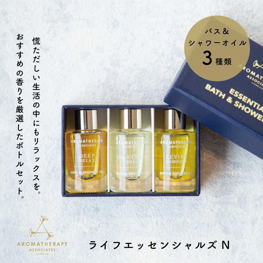 AROMATHERAPY ASSOCIATES（アロマセラピーアソシエイツ） ライフ