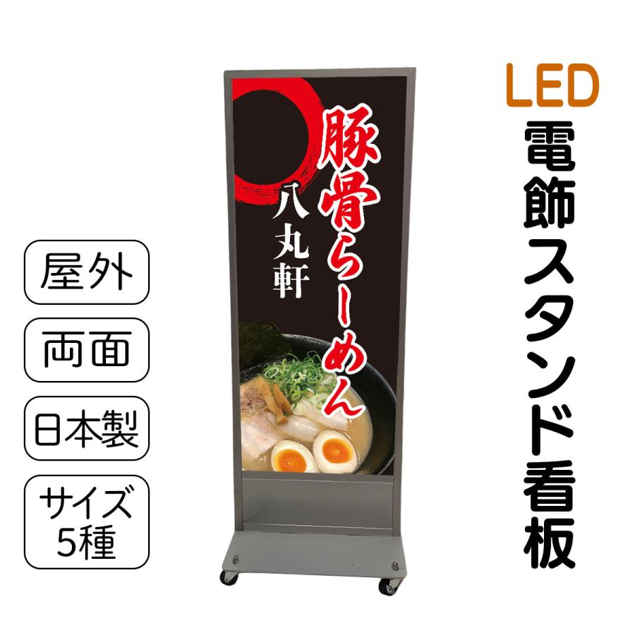 ラーメン電光看板大型1740センチ厨房器具