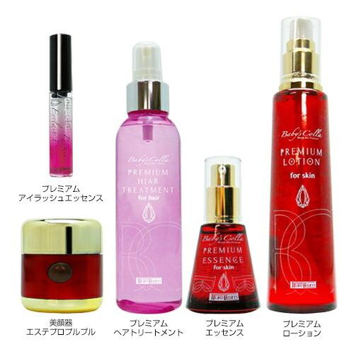 ベビーズコラ ビューティーライト(Baby's Colla Beauty Light) 卓上