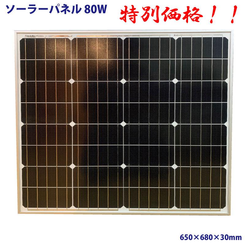 80W 両面発電 ソーラーチャージャー ソーラーパネル 太陽光パネル